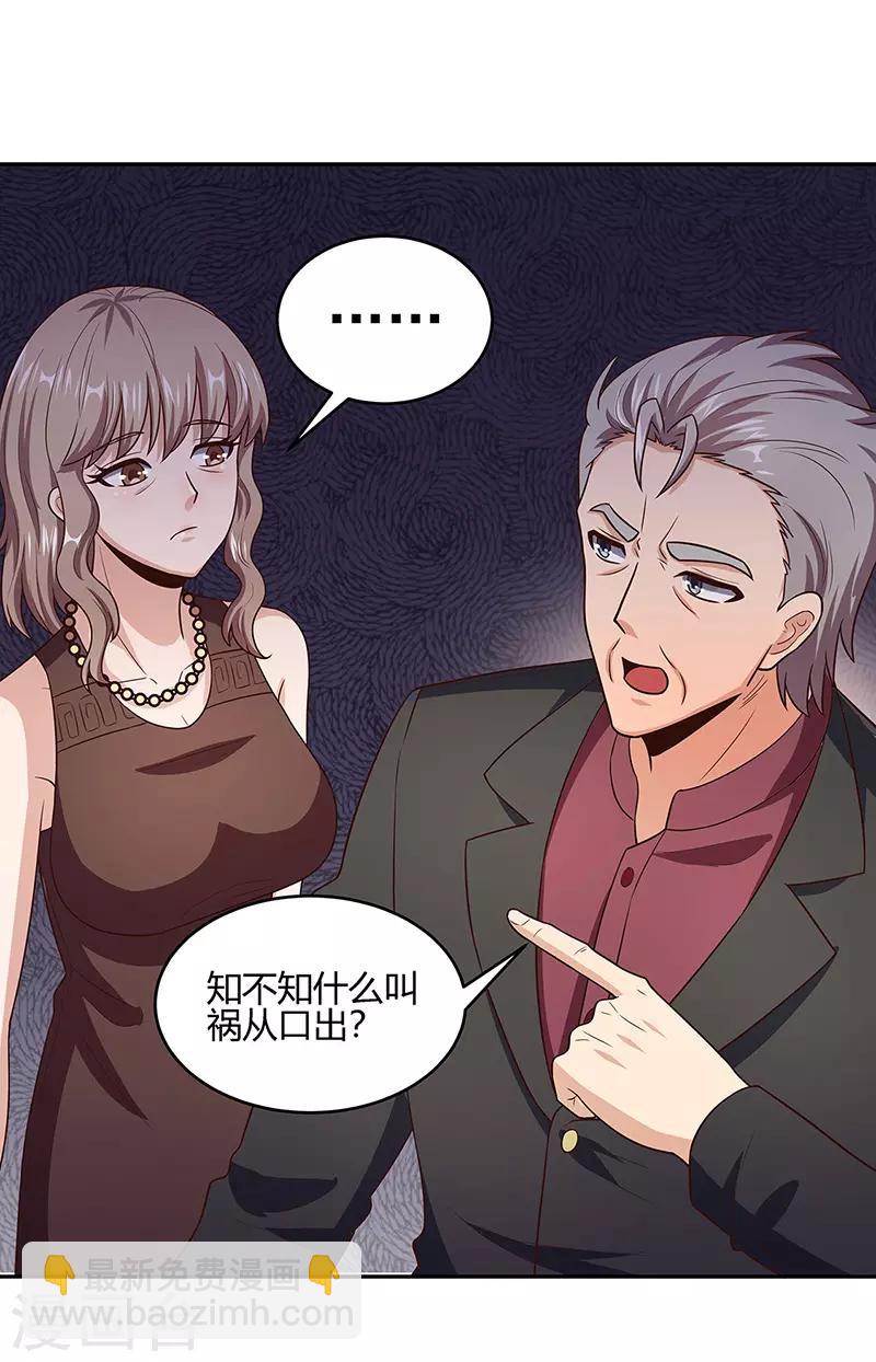 🍟妙手狂医 第92话 对不起，生死由天 第12页