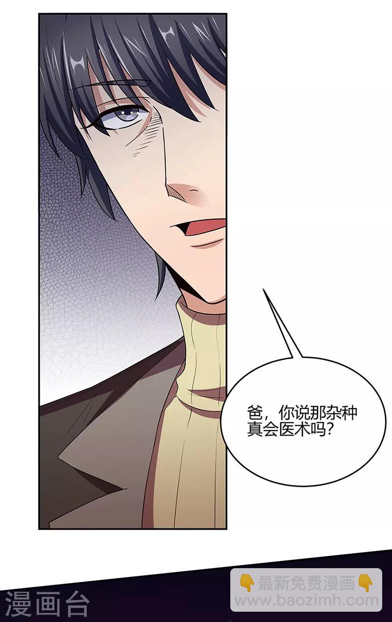 🍟妙手狂医 第92话 对不起，生死由天 第13页
