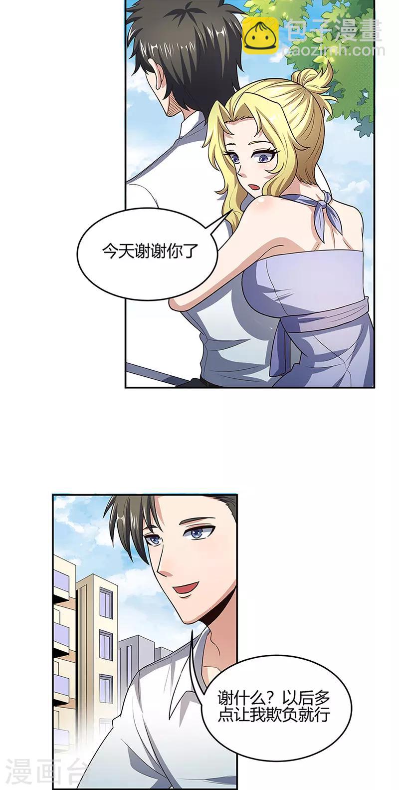 🍟妙手狂医 第92话 对不起，生死由天 第19页