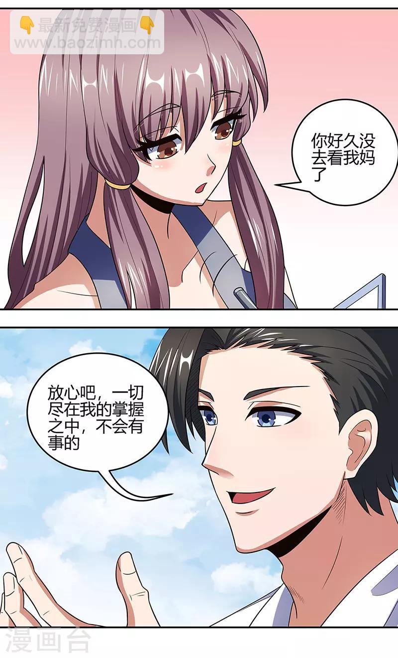 🍟妙手狂医 第92话 对不起，生死由天 第2页