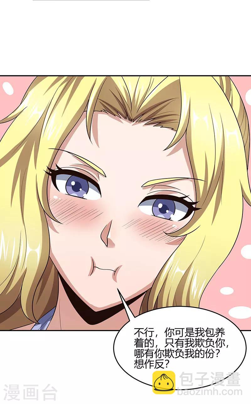 🍟妙手狂医 第92话 对不起，生死由天 第20页
