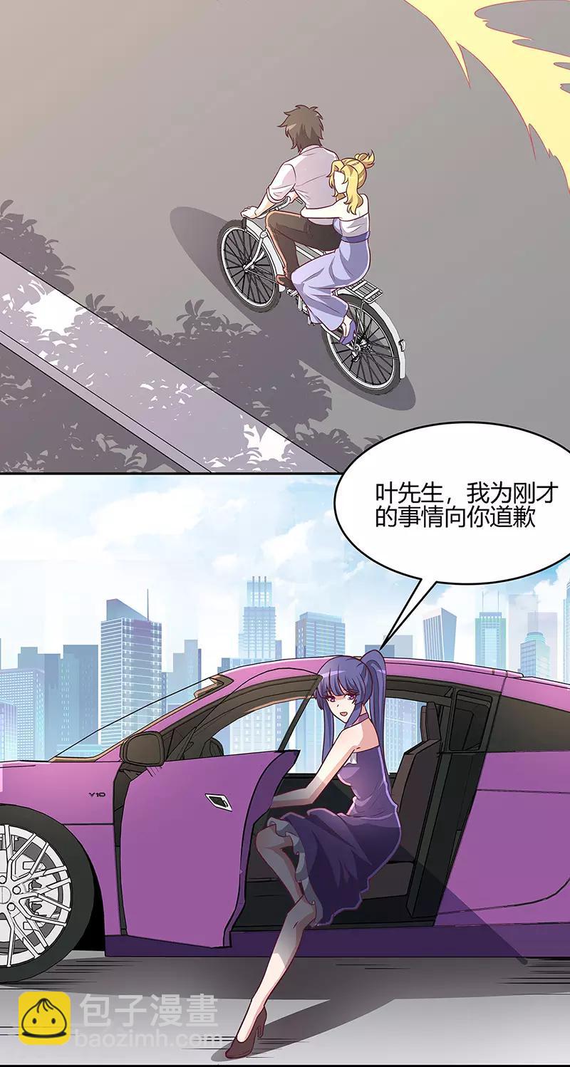 🍟妙手狂医 第92话 对不起，生死由天 第22页