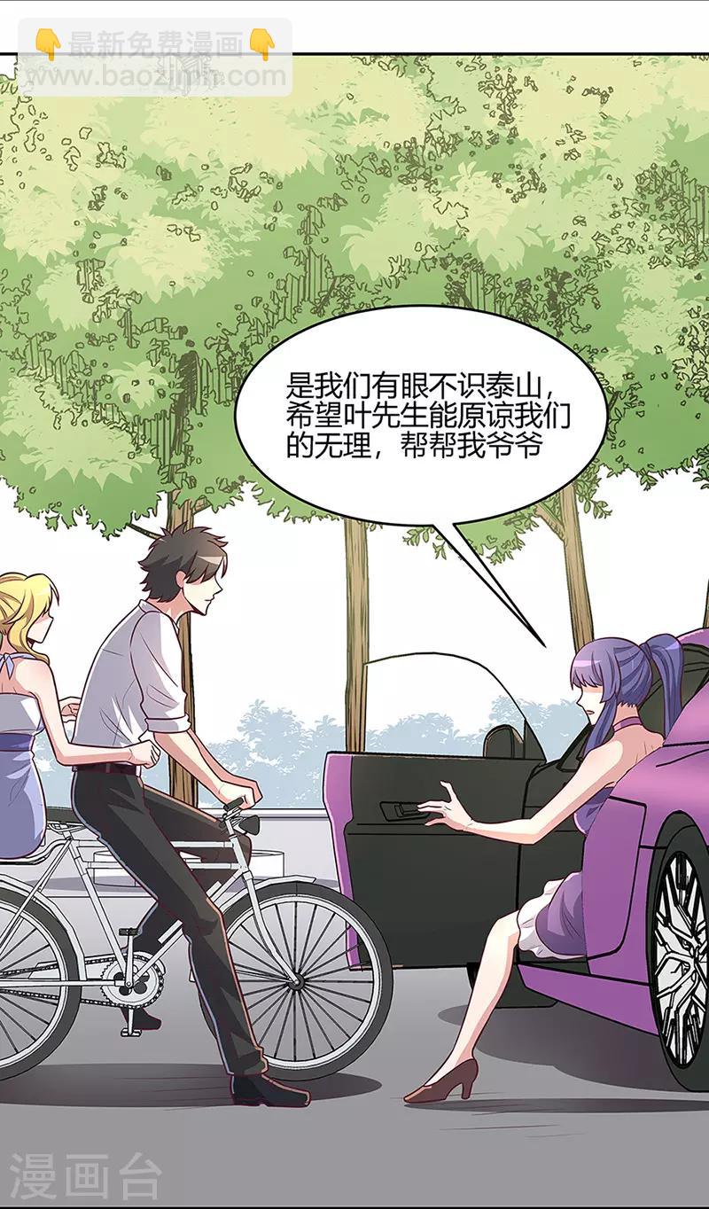 🍟妙手狂医 第92话 对不起，生死由天 第23页