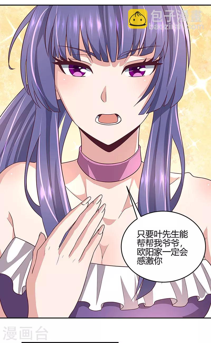 🍟妙手狂医 第92话 对不起，生死由天 第25页