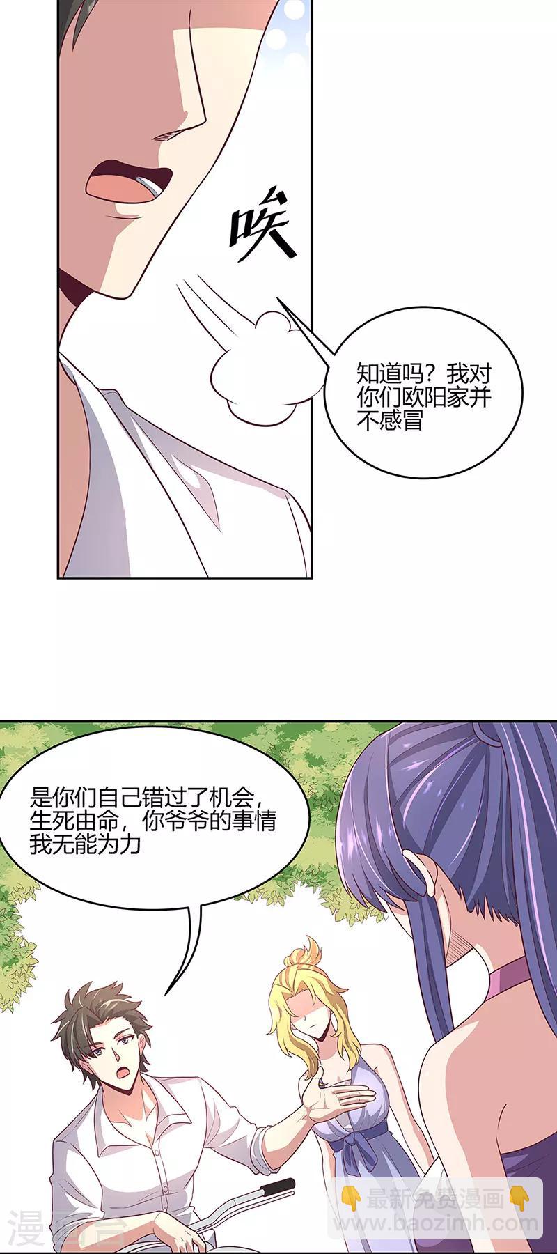 🍟妙手狂医 第92话 对不起，生死由天 第26页