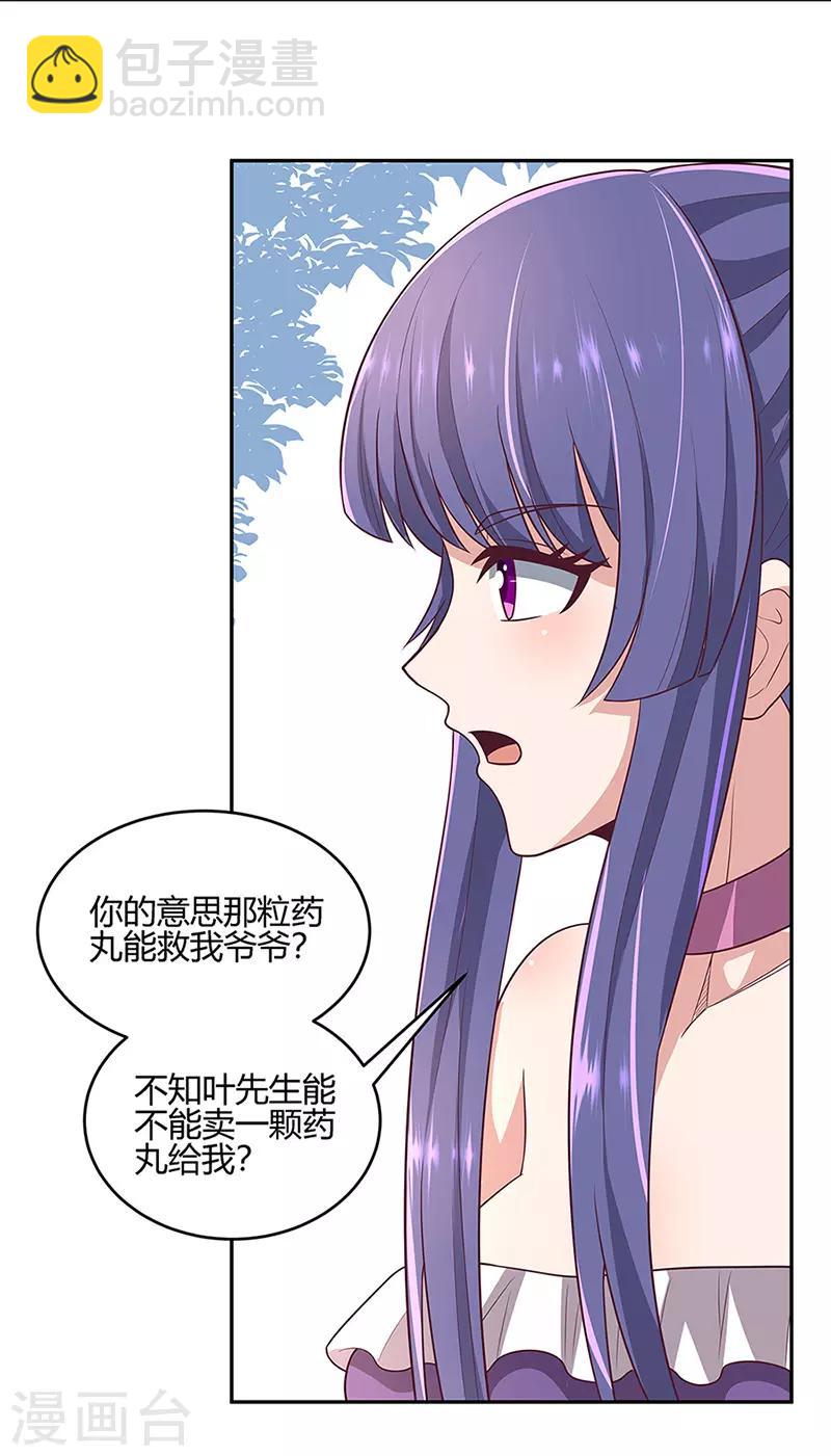 🍟妙手狂医 第92话 对不起，生死由天 第27页