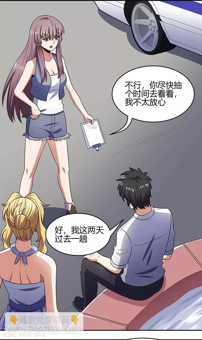🍟妙手狂医 第92话 对不起，生死由天 第3页