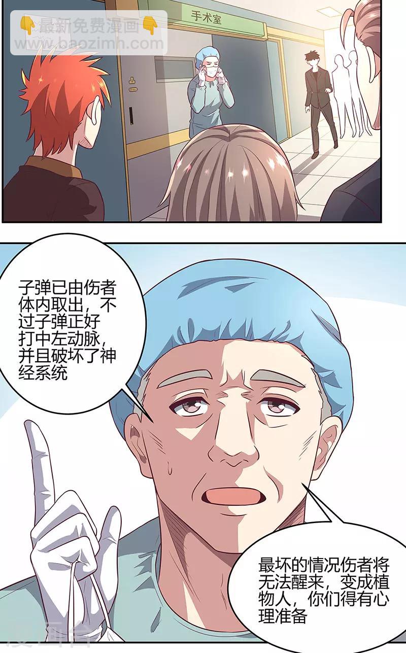 🍟妙手狂医 第92话 对不起，生死由天 第32页