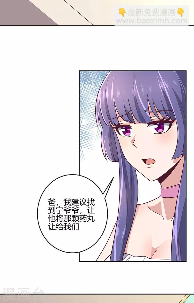 🍟妙手狂医 第92话 对不起，生死由天 第35页