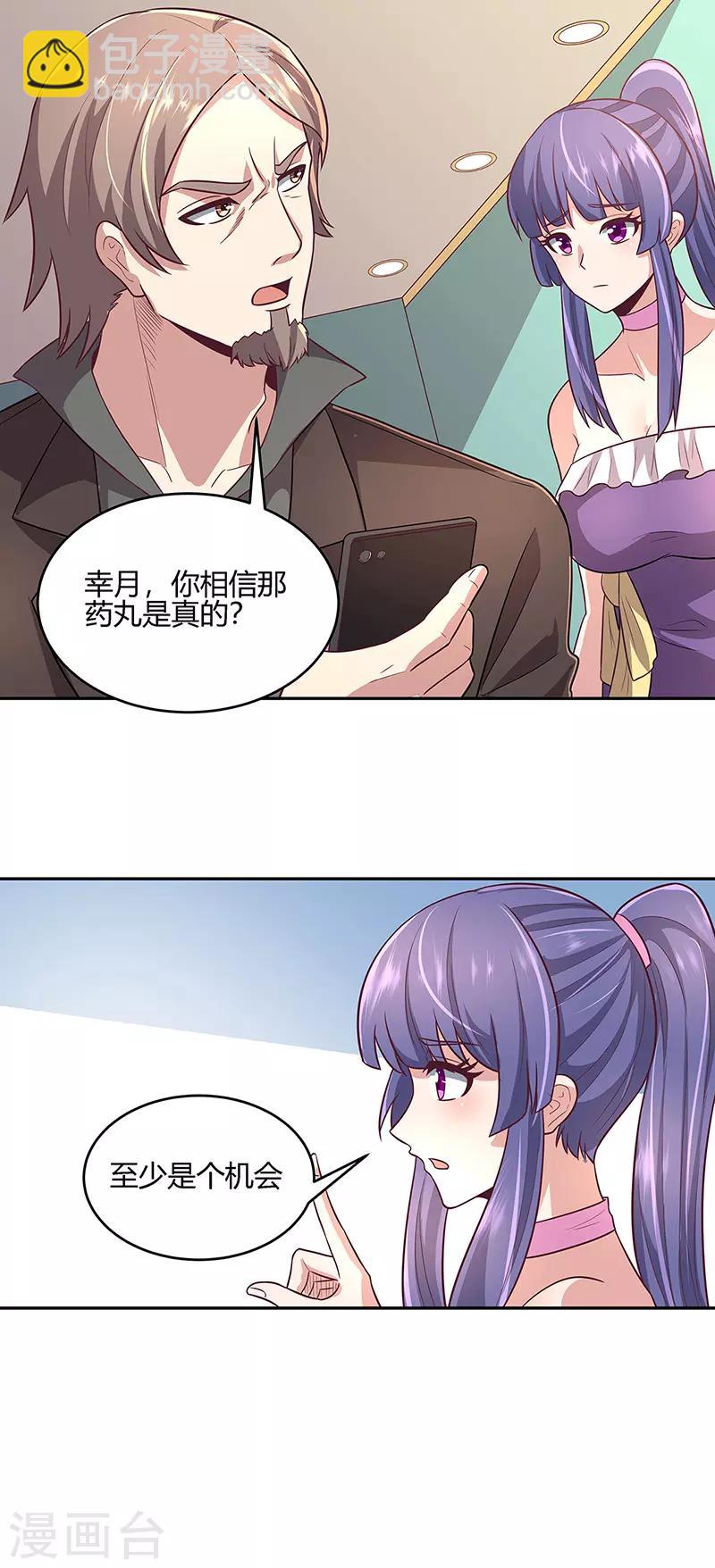 🍟妙手狂医 第92话 对不起，生死由天 第36页