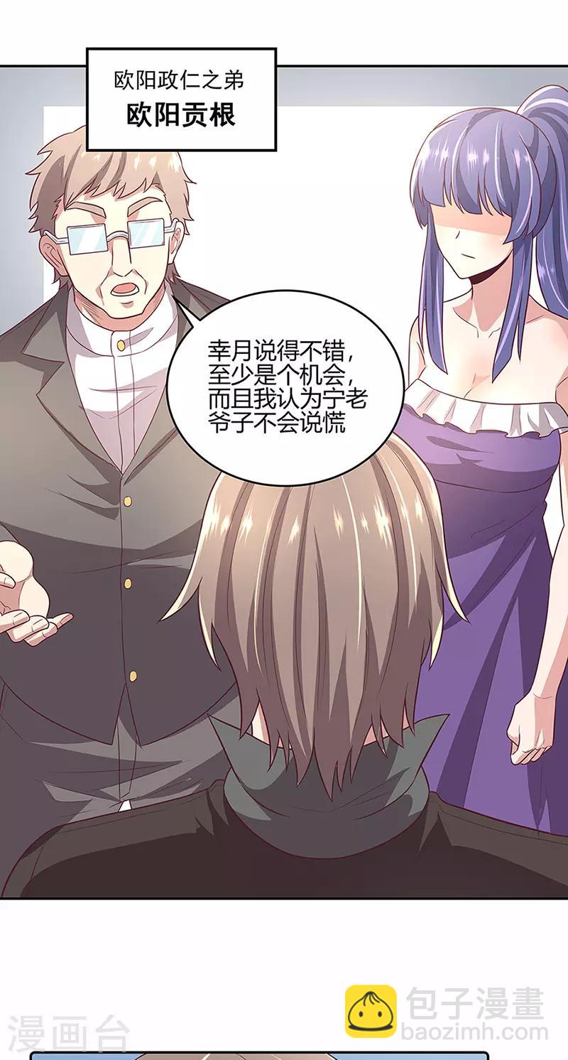 🍟妙手狂医 第92话 对不起，生死由天 第37页