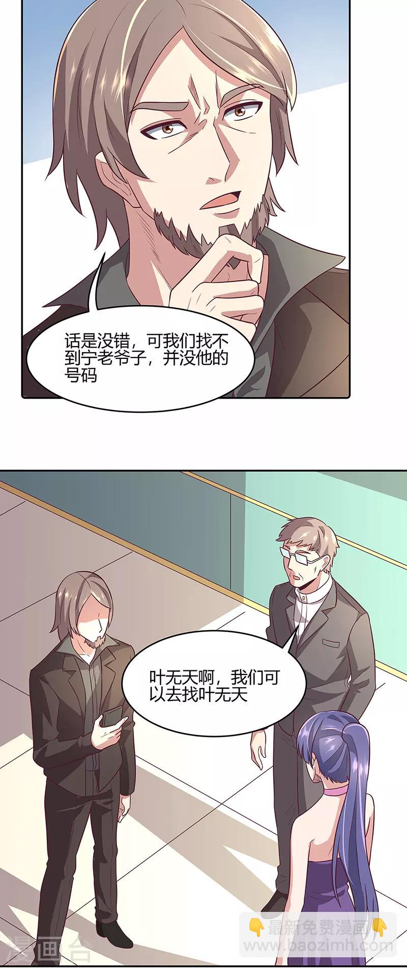 🍟妙手狂医 第92话 对不起，生死由天 第38页