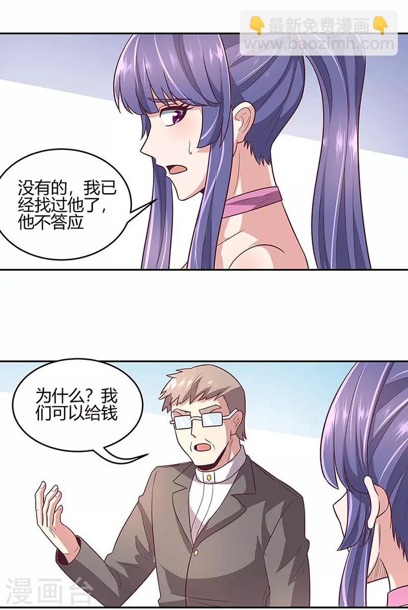 🍟妙手狂医 第92话 对不起，生死由天 第39页