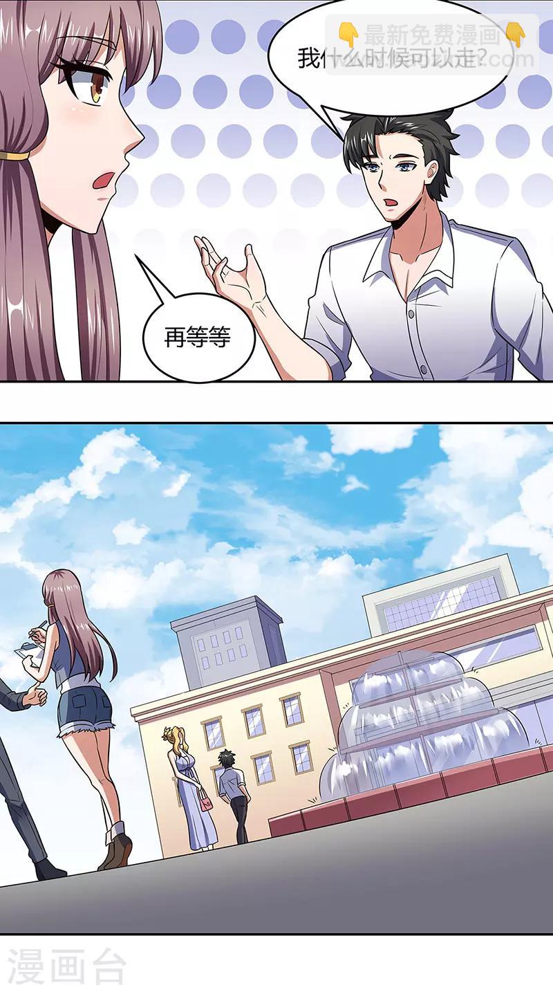 🍟妙手狂医 第92话 对不起，生死由天 第4页