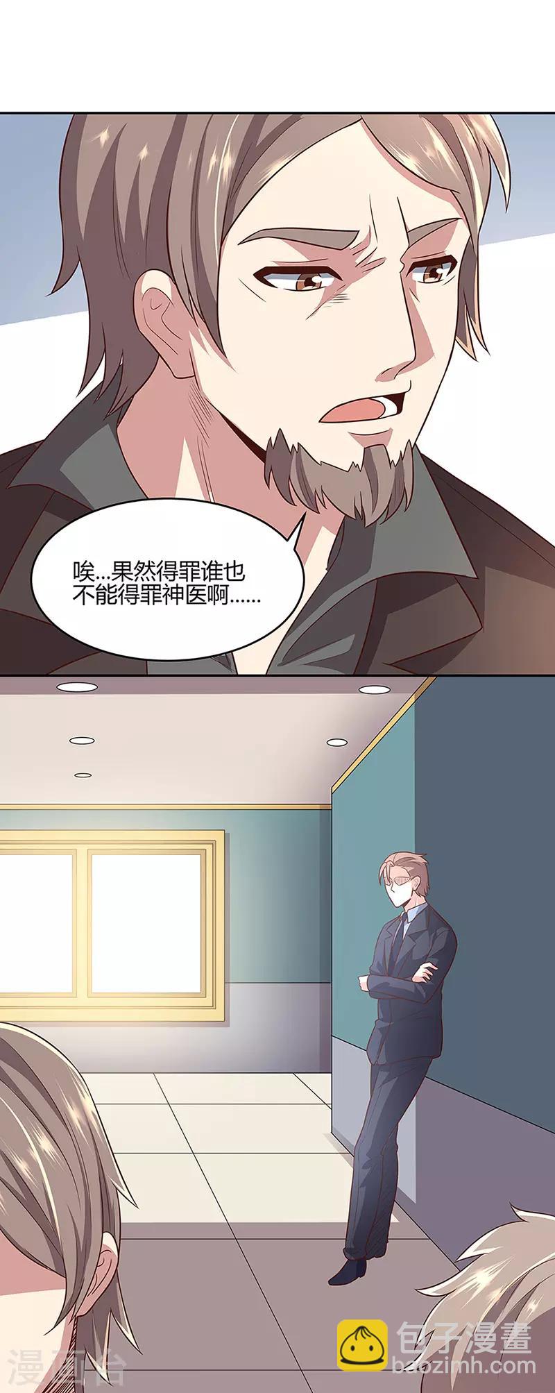 🍟妙手狂医 第92话 对不起，生死由天 第41页