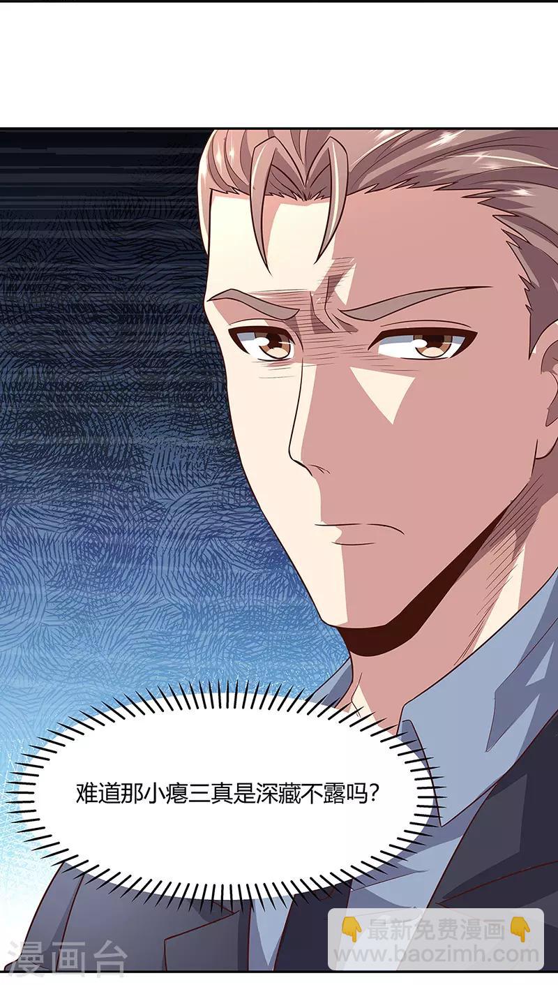 🍟妙手狂医 第92话 对不起，生死由天 第42页