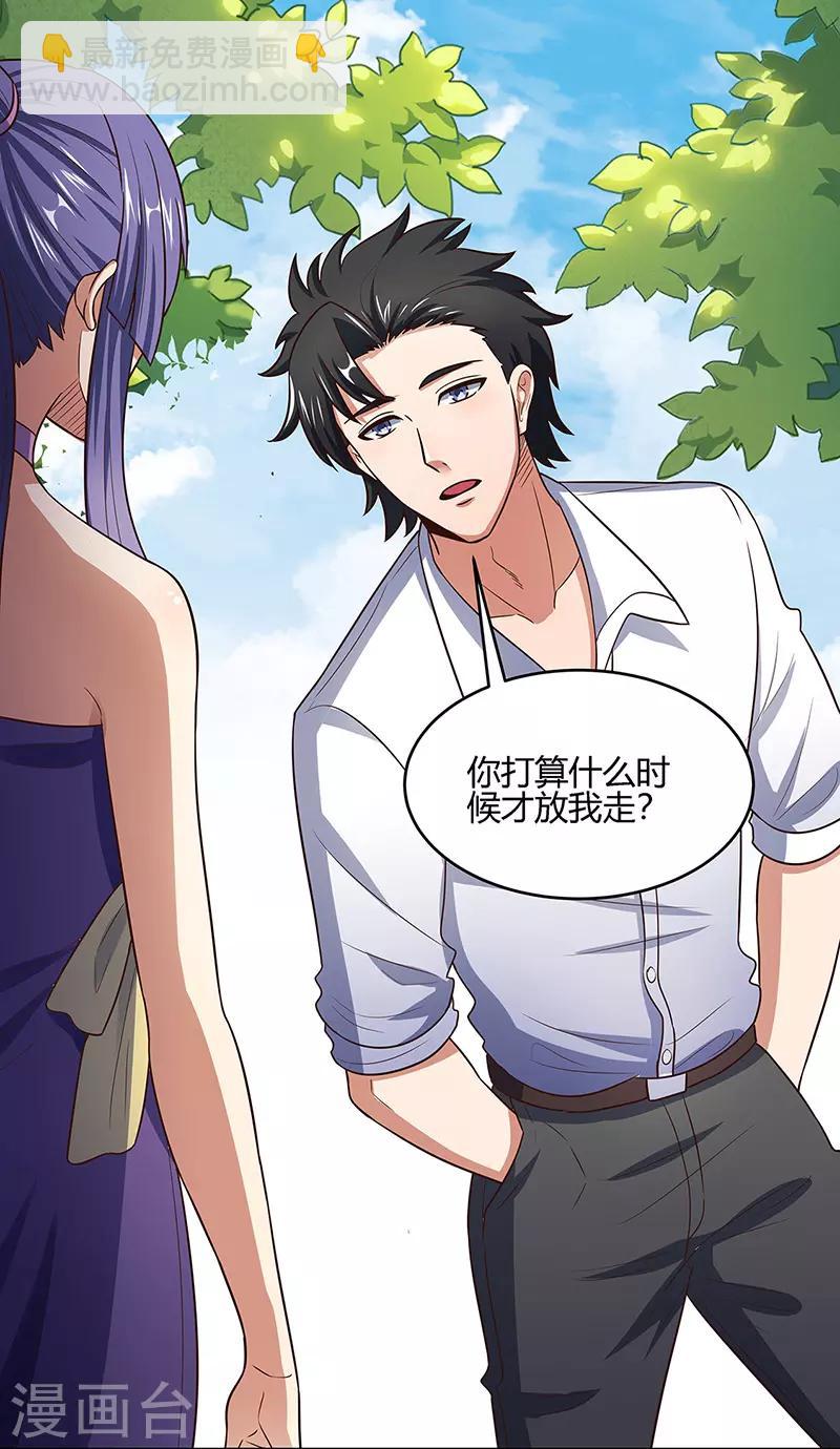 🍟妙手狂医 第92话 对不起，生死由天 第6页