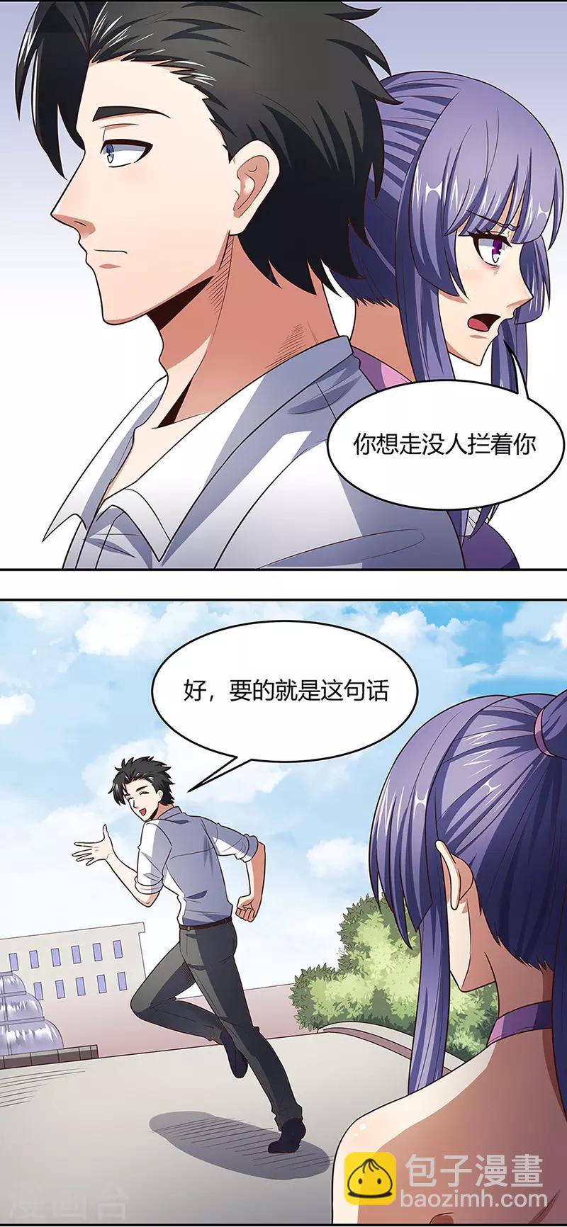 🍟妙手狂医 第92话 对不起，生死由天 第7页