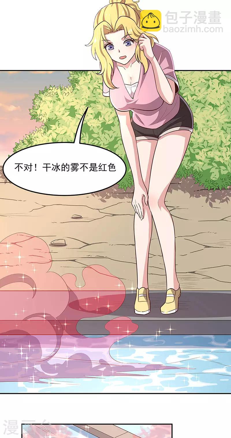 🍟妙手狂医 第94话 寻找叶无天 第10页