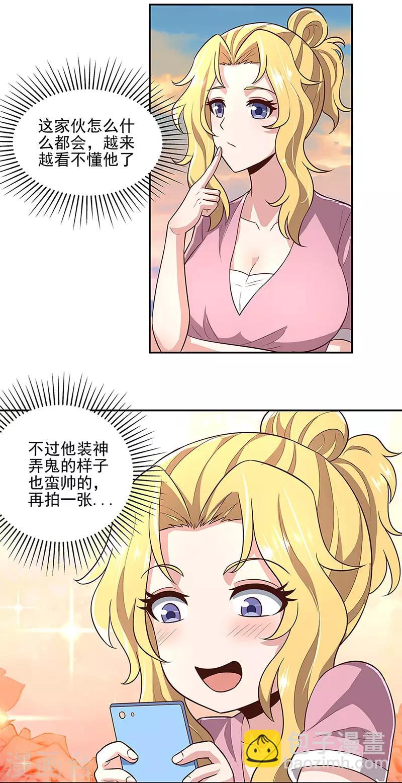 🍟妙手狂医 第94话 寻找叶无天 第18页