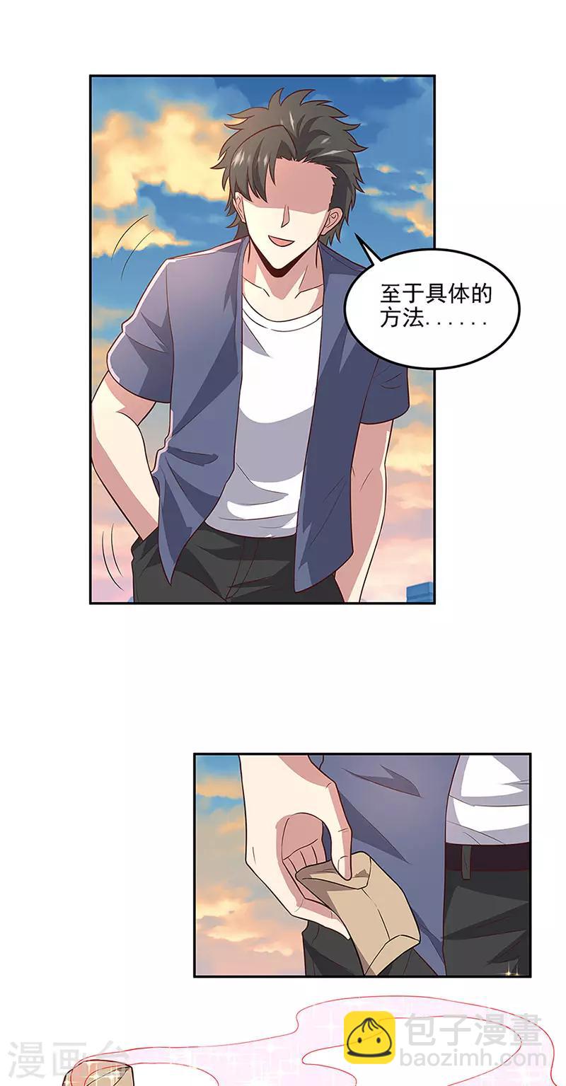 🍟妙手狂医 第94话 寻找叶无天 第7页
