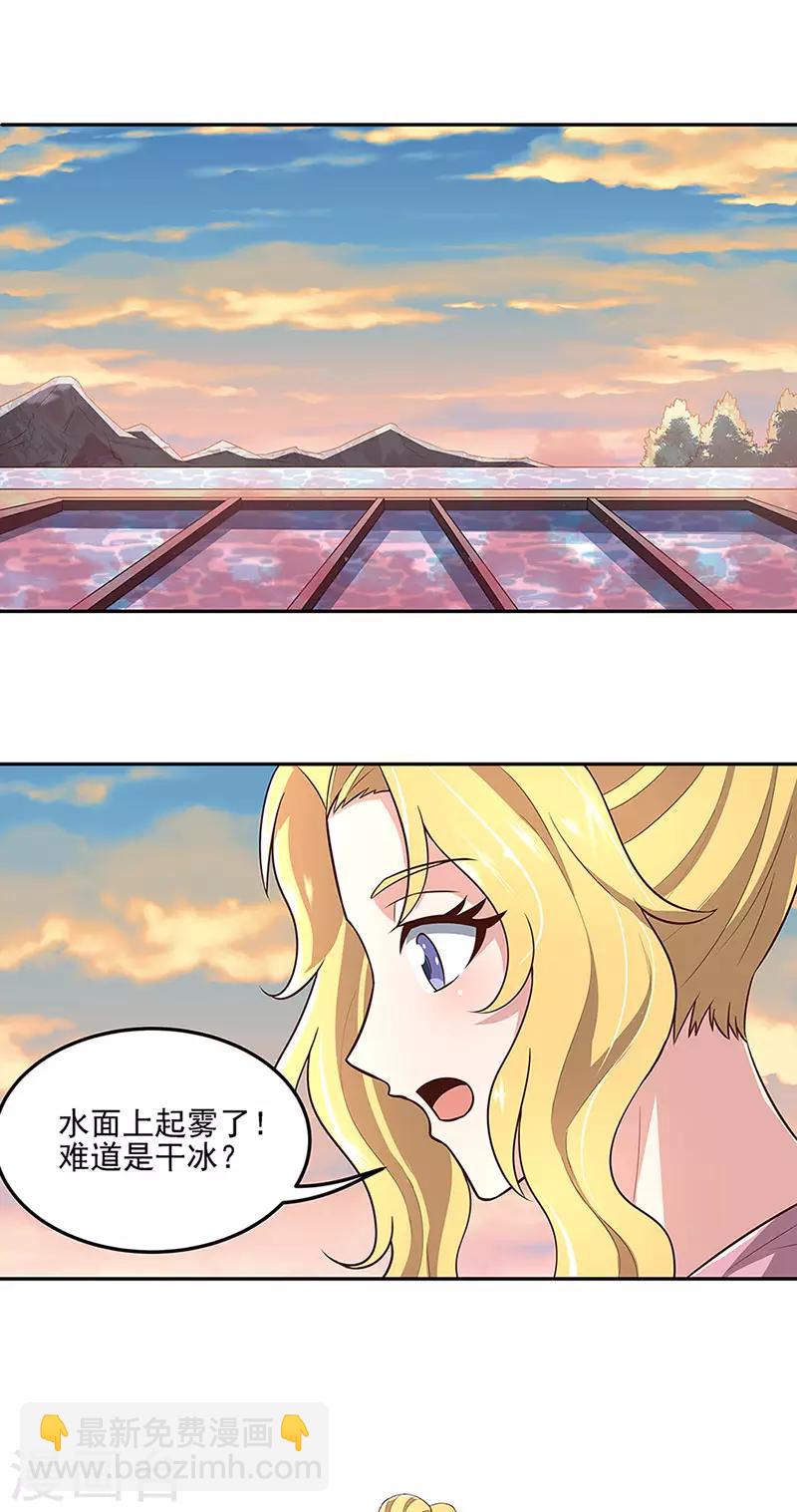 🍟妙手狂医 第94话 寻找叶无天 第9页