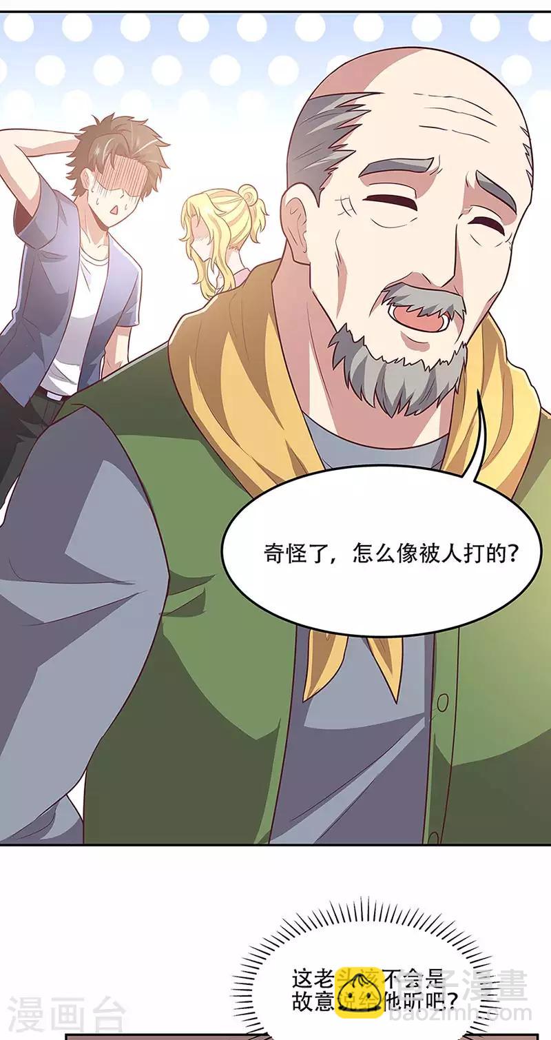 🍟妙手狂医 第96话 君子 第17页