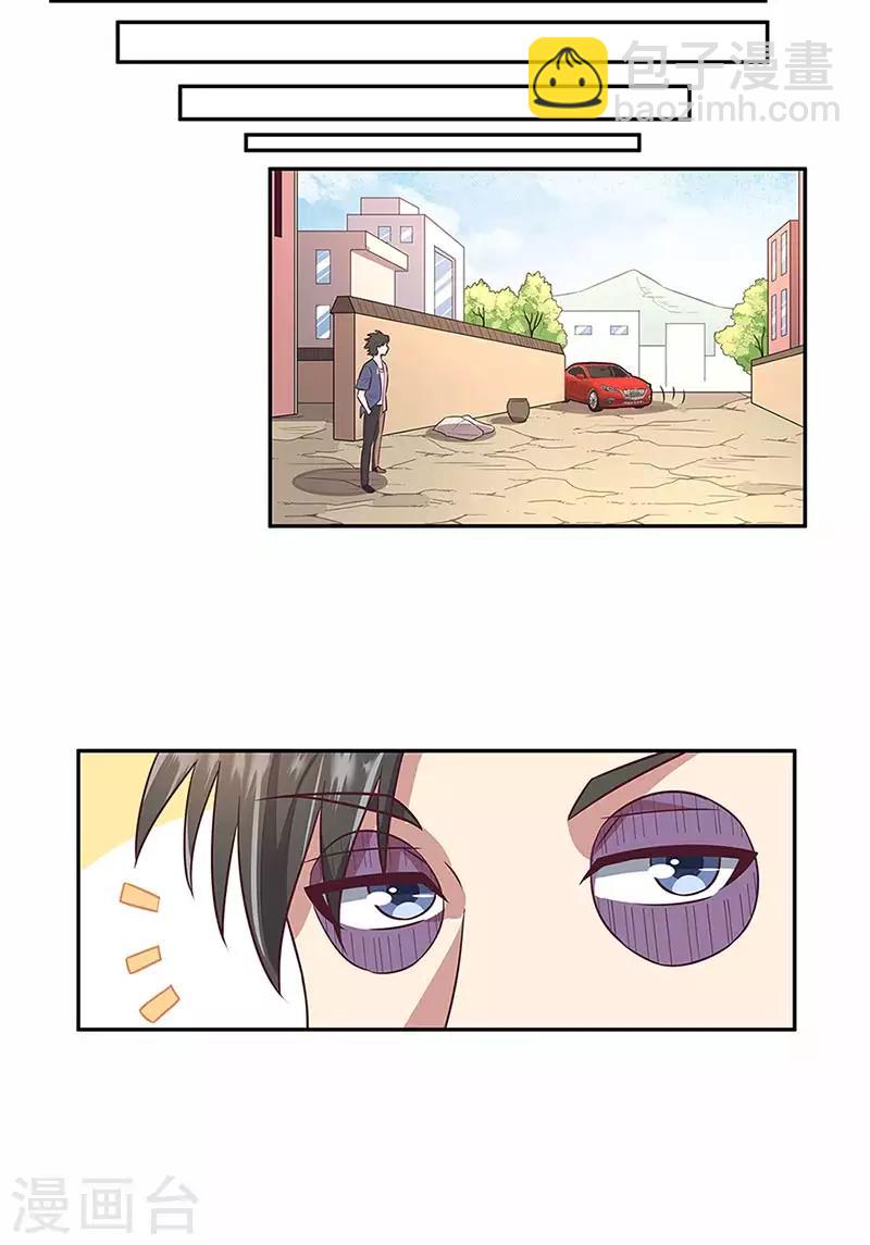 🍟妙手狂医 第96话 君子 第20页