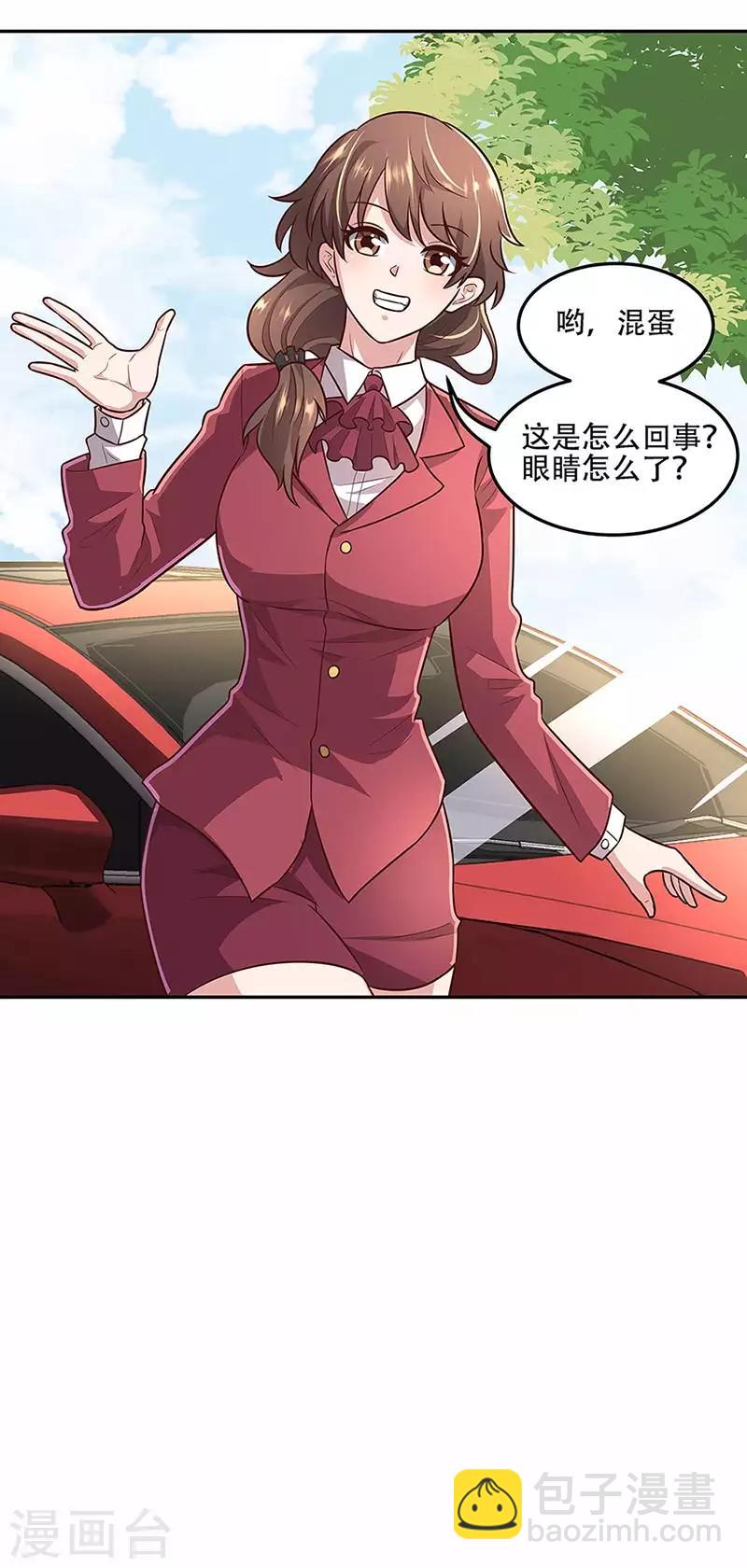 🍟妙手狂医 第96话 君子 第21页