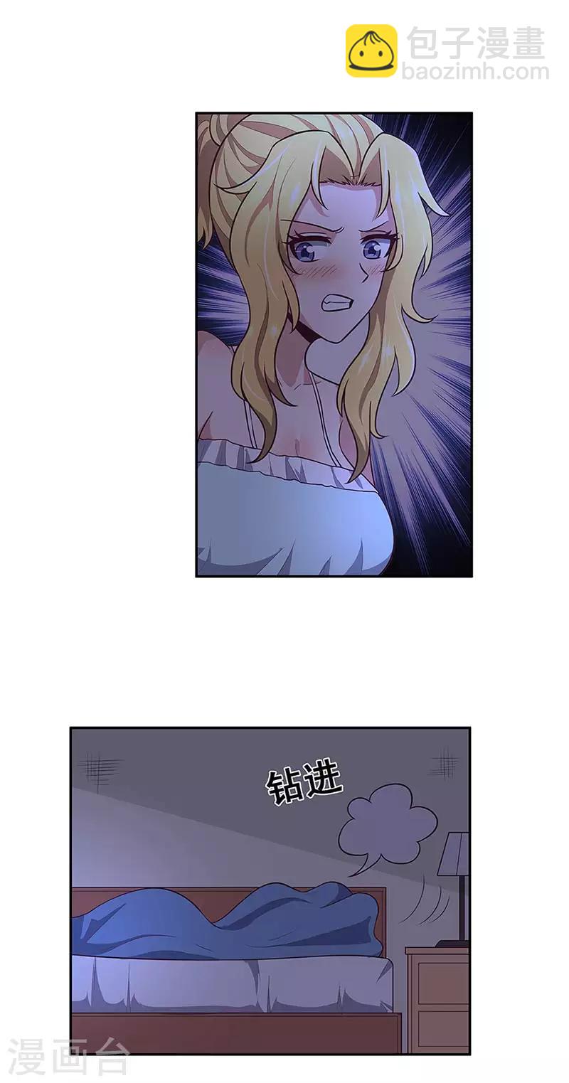 🍟妙手狂医 第96话 君子 第6页