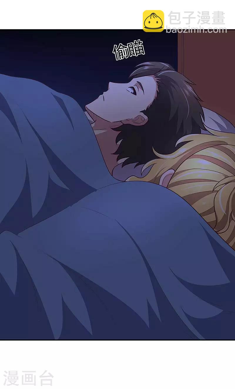 🍟妙手狂医 第96话 君子 第7页