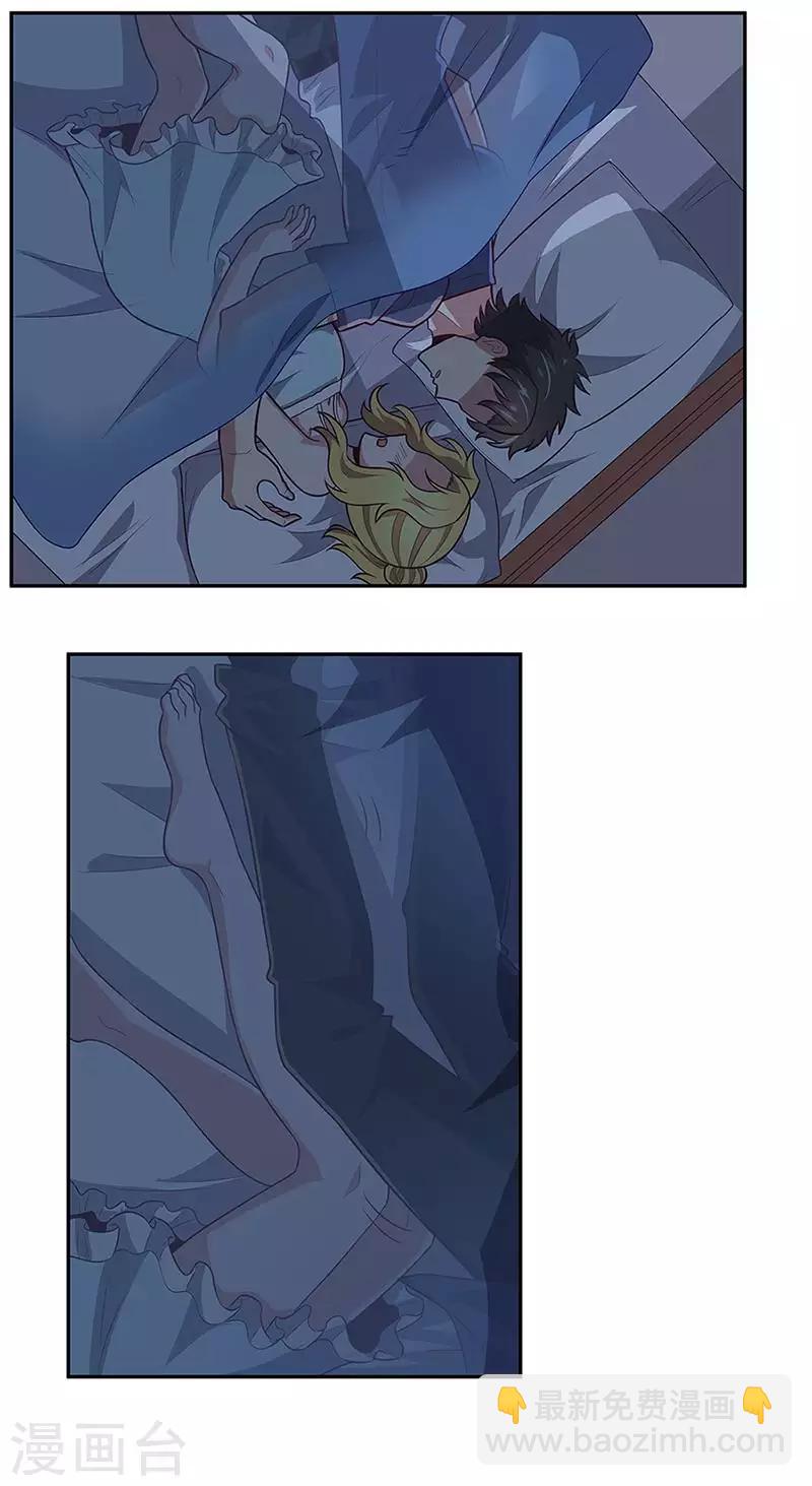 🍟妙手狂医 第96话 君子 第9页