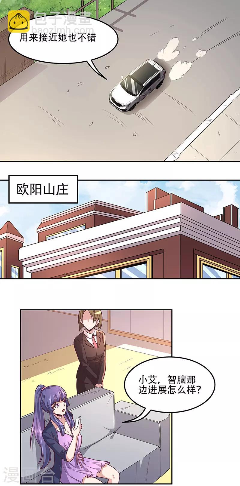 🍟妙手狂医 第98话 卖她个人情 第10页