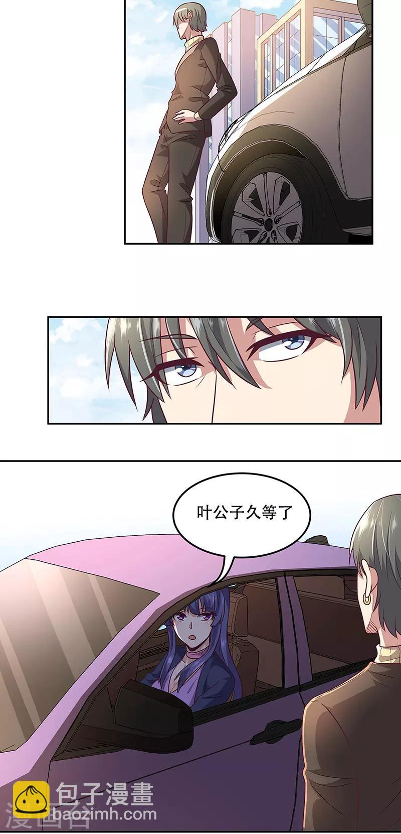 🍟妙手狂医 第98话 卖她个人情 第13页