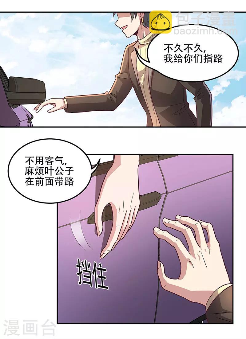 🍟妙手狂医 第98话 卖她个人情 第14页