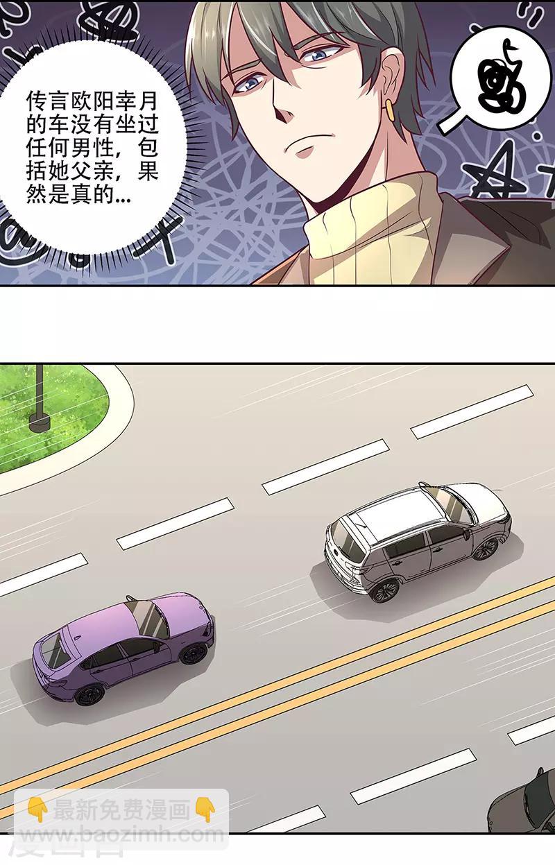 🍟妙手狂医 第98话 卖她个人情 第15页