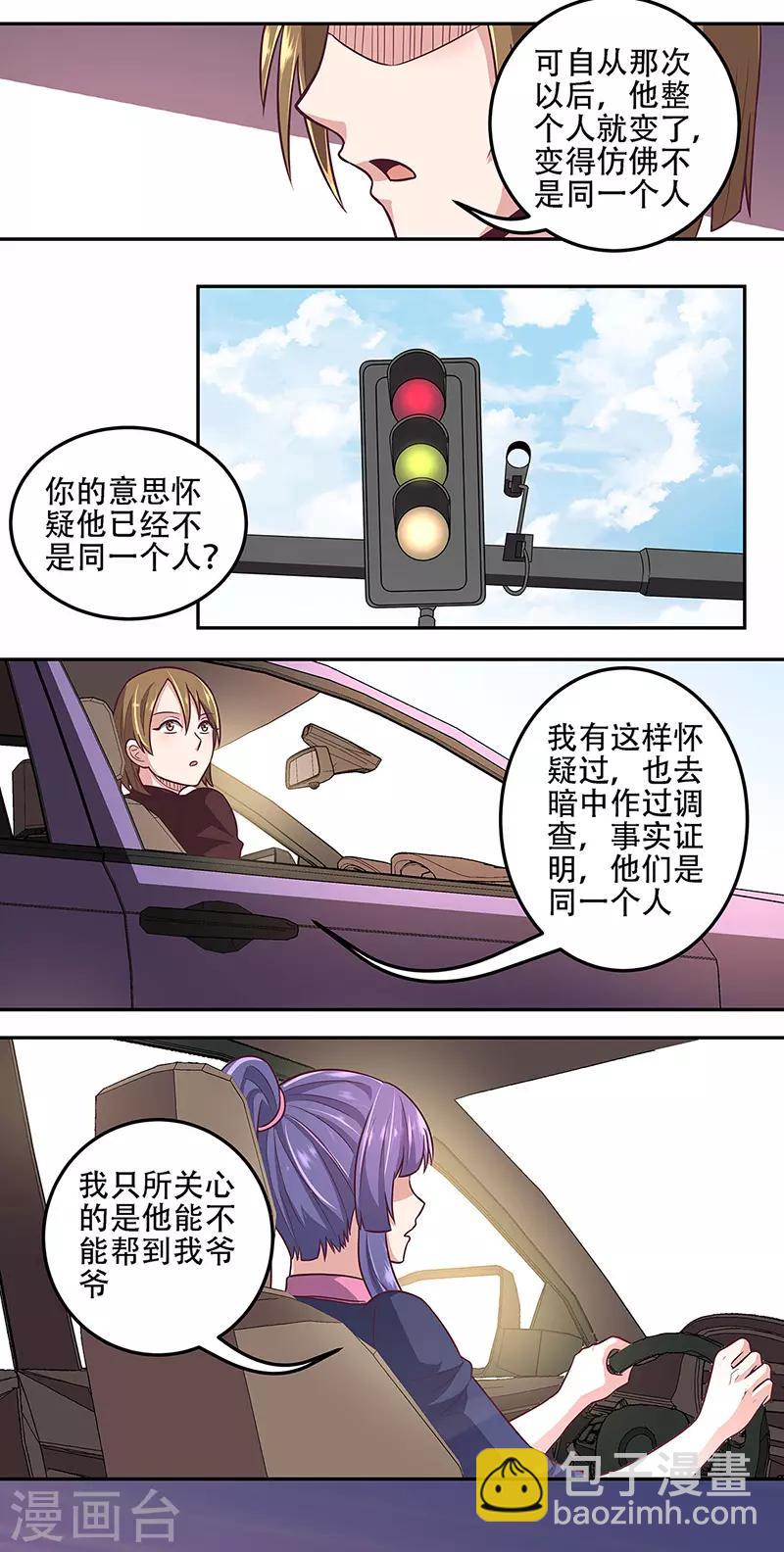🍟妙手狂医 第98话 卖她个人情 第18页