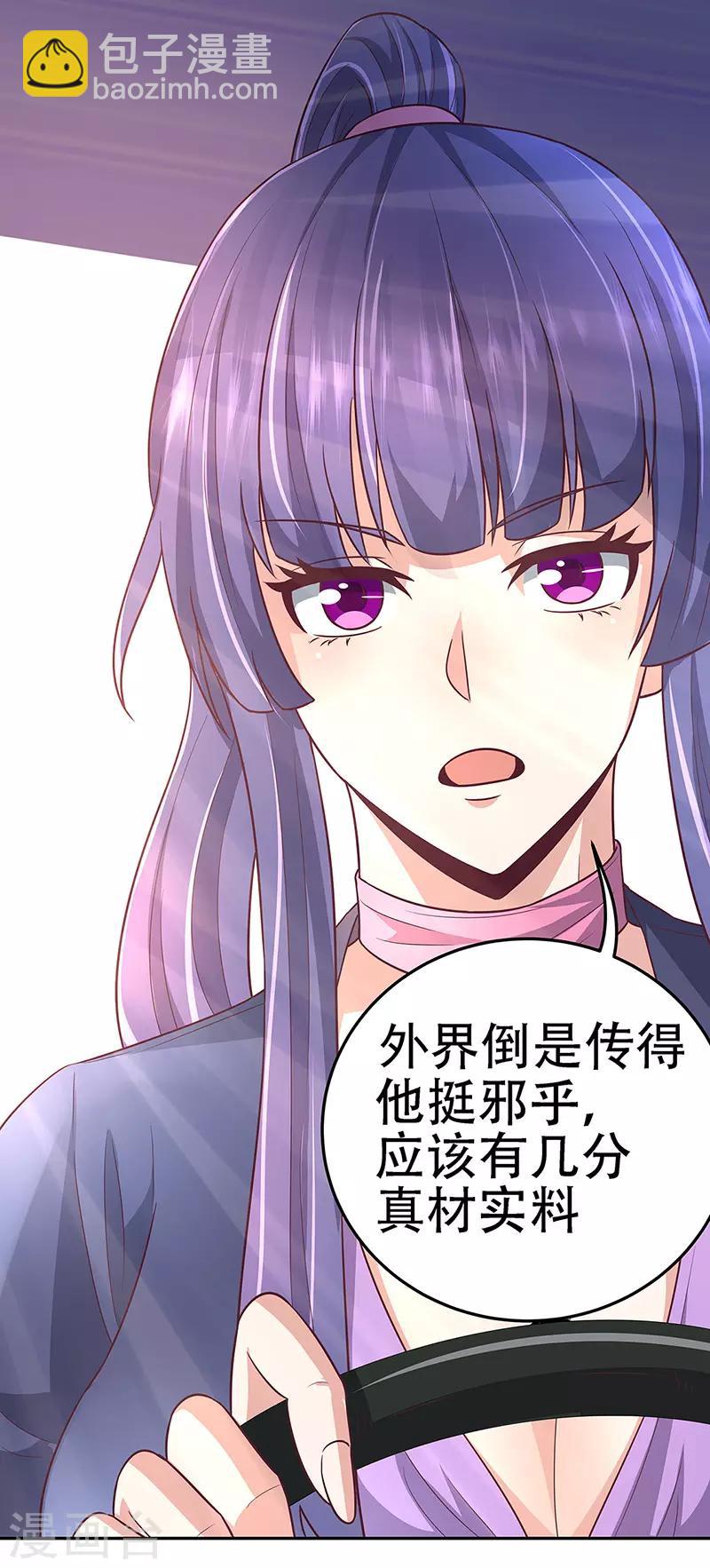 🍟妙手狂医 第98话 卖她个人情 第19页