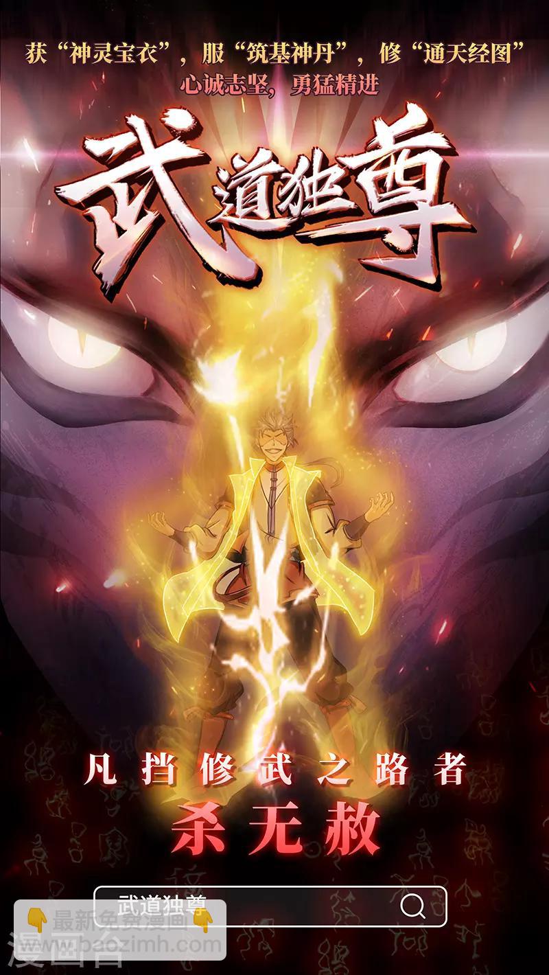 🍟妙手狂医 第98话 卖她个人情 第20页