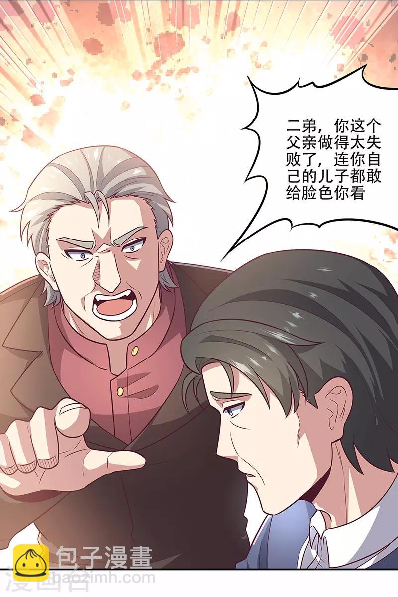 🍟妙手狂医 第98话 卖她个人情 第4页