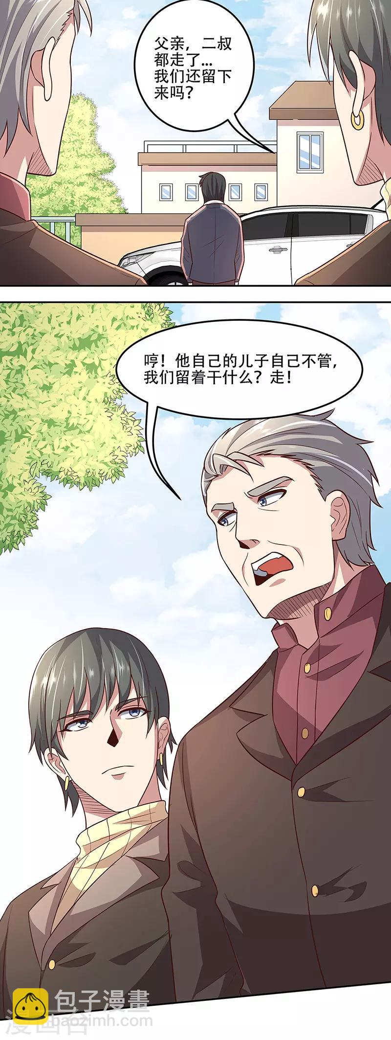 🍟妙手狂医 第98话 卖她个人情 第7页