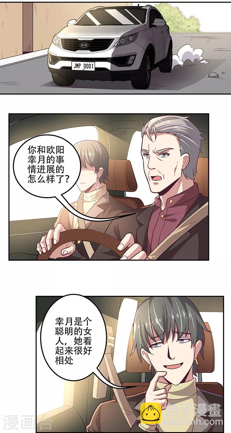 🍟妙手狂医 第98话 卖她个人情 第8页