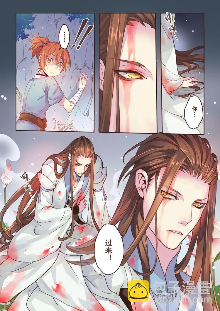 第一章02-第2话