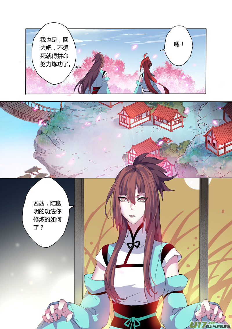 101第二十四章002-第102话