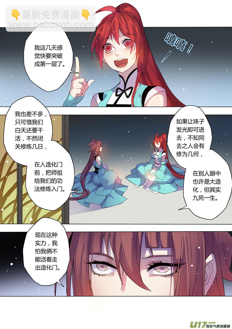 101第二十四章002-第102话