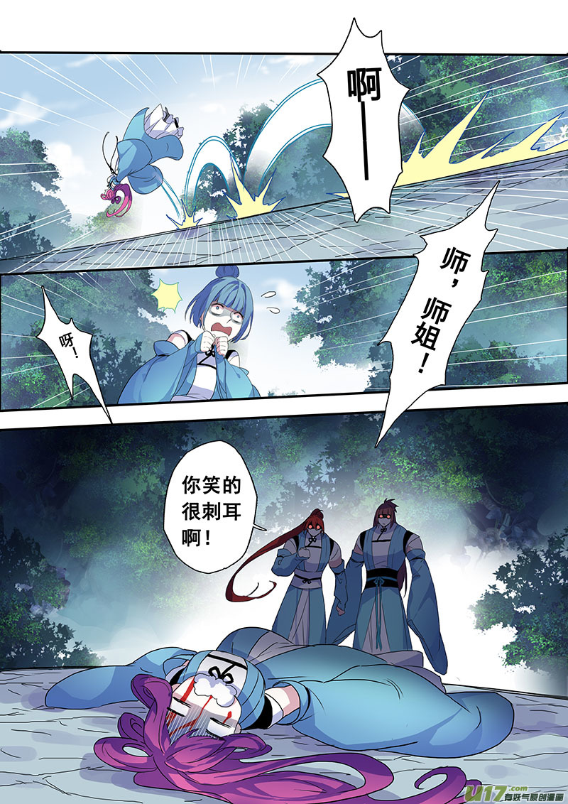 103第二十四章004-第104话