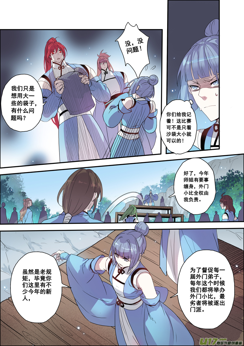 103第二十四章004-第104话