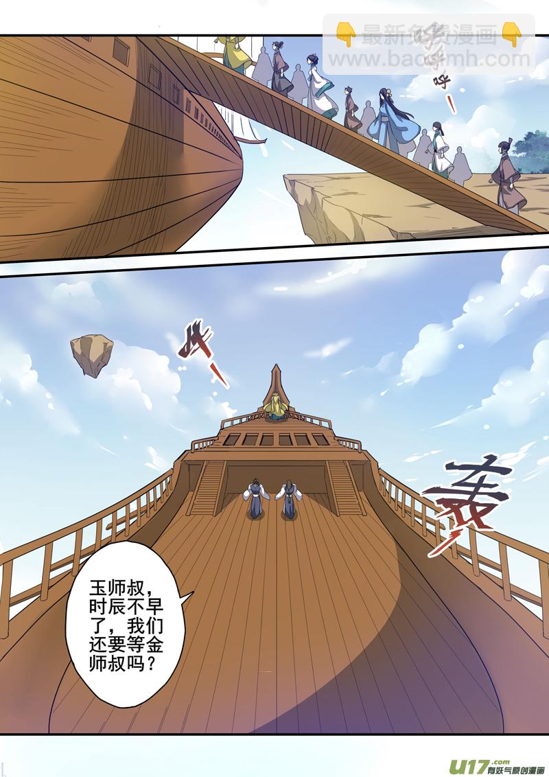 109第二十六章001-第110话