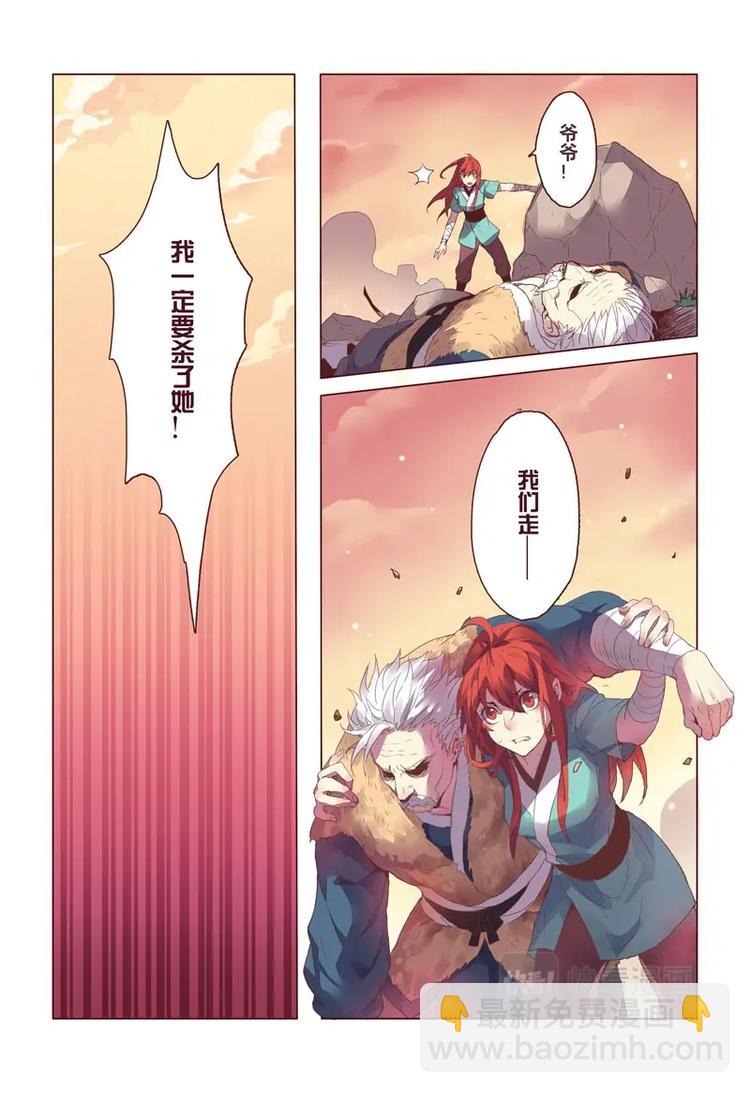 12 第三章04-第12话