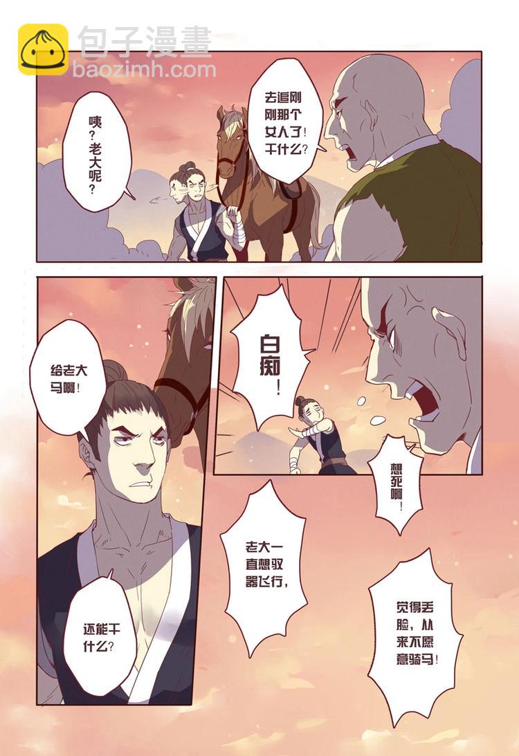 12 第三章04-第12话
